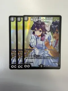 帝王坂∞＜…………！〉 ていおうざか むむ はずかしい 恥ずかしい 3枚セット