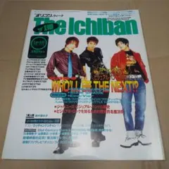 2025年最新】ウッチャン・ナンチャンの人気アイテム - メルカリ