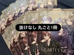QUARTET NIGHT anan カルナイ アンアン タブナイ うたプリ