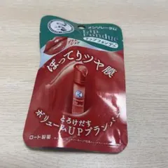 メンソレータム　リップフォンデュ　プラムレッドのサムネイル