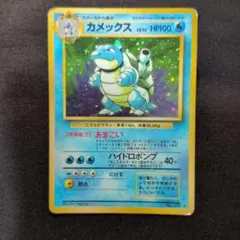 2026年最新】カメックス ポケモンカード eの人気アイテム - メルカリ