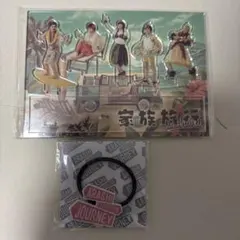 嵐　アクリルスタンド　家族旅行