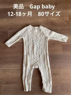 美品Gap baby ニットカバーオール　ロンパース オフホワイト　アイボリー