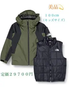 ノースフェイス　キッズ　ジャケット　インナーベスト付き　100cmのサムネイル