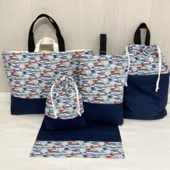 【新作】通園通学グッズ　5点セット　車柄×ネイビー