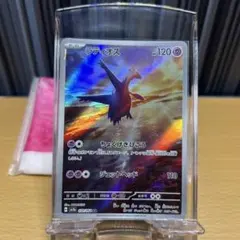 ラティオス AR SV7a 楽園ドラゴーナ 070/064