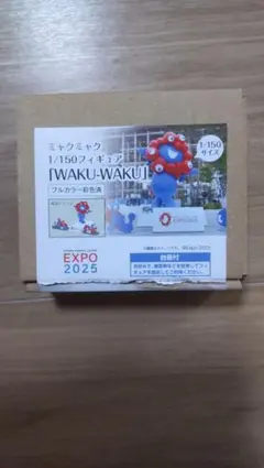 ミャクミャク 1/150スケールフィギュア　ワクワク