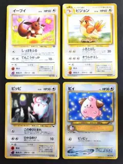 ポケモンカード４枚セット　旧裏　イーブイ　ピジョン　ピッピ　ピィのサムネイル