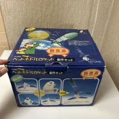 タカギ製 A390 ペットボトルロケット 製作キット