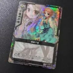 青葉千歳 IGR z/x ゼクス - メルカリ