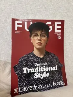 FUDGE 10月号