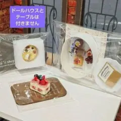 ミニチュアデザート　セット⑦