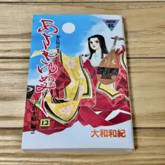 あさきゆめみし 完全版 10巻 源氏物語 ハードカバー 大和和紀 - メルカリ