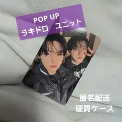 straykids karma pop up リノ　チャンビン