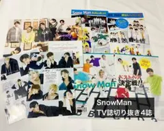 Man CD まとめ売り　カレンダー、会報、特典おまけ SnowMan CD まとめ売り カレンダー、会報、特典おまけ SnowMan