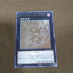 2026年最新】ダークリベリオンエクシーズドラゴン ホロの人気アイテム