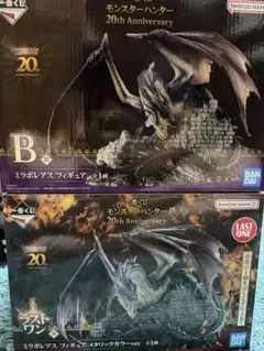 モンスターハンター 一番くじ ラストワン　ミラボレアス　 B賞 ミラボレアス