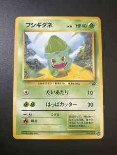 ポケモンカード フシギバナ 097/128 1ED - メルカリ