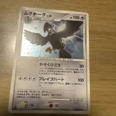 2026年最新】ムクホーク xの人気アイテム - メルカリ