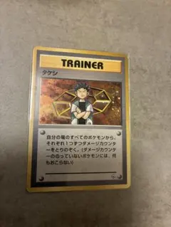 2026年最新】タケシ 旧 ポケモンカードの人気アイテム - メルカリ