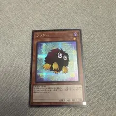 遊戯王OCG クリボー ウルトラレアのサムネイル