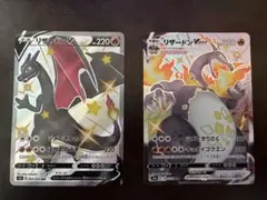 Y*U様 リザードン VSSR & リザードンVMAXSSRセット