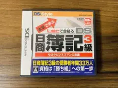 本気で学ぶ LECで合格る DS日商簿記3級