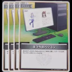 2026年最新】ふつうのパソコン ホロライブの人気アイテム - メルカリ