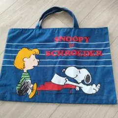 スヌーピー　レトロ　レッスンバッグ　手提げ　絵本袋
