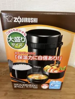 Zojirushi 保温弁当箱 SL-GH18-BA ブラック