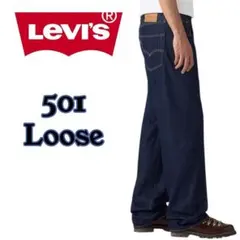 新品 / Levi's 501 Loose 26年新作 / W36 L32 新品 / Levi's 501 Loose 26年新作 / W36 L32 - メルカリ