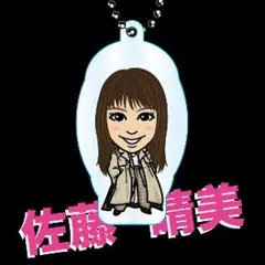 【E-girls】佐藤晴美 クリアチャーム