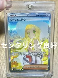 2026年最新】リーリエの全力 sarの人気アイテム - メルカリ