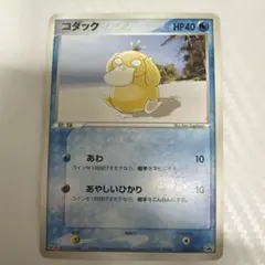 希少】ポケモンカード コダックlv15 DP3 DPBP#059 - メルカリ