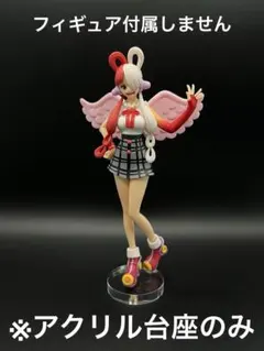 ※アクリル台座　ONE PIECE DXF ウタ SERIES UTA