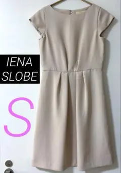 【美品】イエナスローブ　フォーマルワンピース　ベ－ジュ36 IENA SLOBE