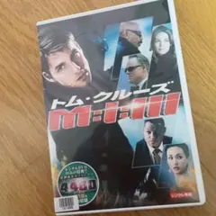 トム・クルーズ M:・I:・III DVD