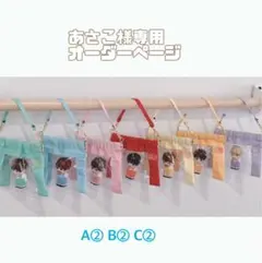 あさこ 様専用オーダーページ　なにわ男子　指人形ポーチ　藤原丈一郎