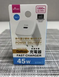 新品未使用 DAISO GaN 45W 急速充電器 ホワイト