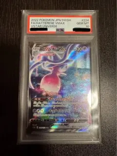 2026年最新】ブリムオンvmax sar psaの人気アイテム - メルカリ