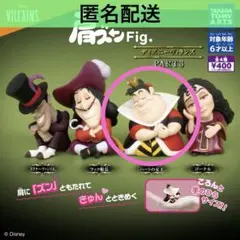 肩ズンFig.ディズニーヴィランズ　ハートの女王