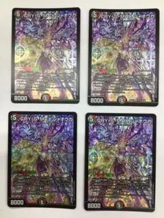 CRYSMAXジャオウガ カリスマックスジャオウガ 金 シク シークレット 4