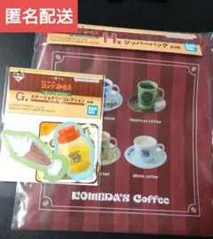 【未開封】コメダ珈琲 一番くじ ジッパーバッグ　ステッカーセット