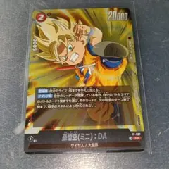 PSA10】孫悟空（ミニ）:DA FP-024 プロモ ダイマツリ DBFW - メルカリ