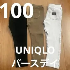 キッズ ロングパンツ 3枚セットのサムネイル