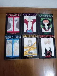 Nervous Venus 全6巻セット 早稲田ちえ