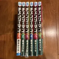 A*a様 チェンソーマン 全巻 初版発行 帯付 新品未開封 シュリンク付