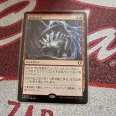 MTG　マジック・ザ・ギャザリング　日本語　偏向はたき MTG専門店|東京MTG】MTGカード・アート通販サイト