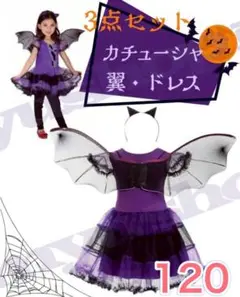 新品】120 小悪魔　ハロウィン コスプレ 女の子 魔女 キッズ　紫　コウモリ