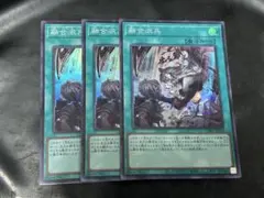 遊戯王　融合派兵 絵違い スーパー 3枚